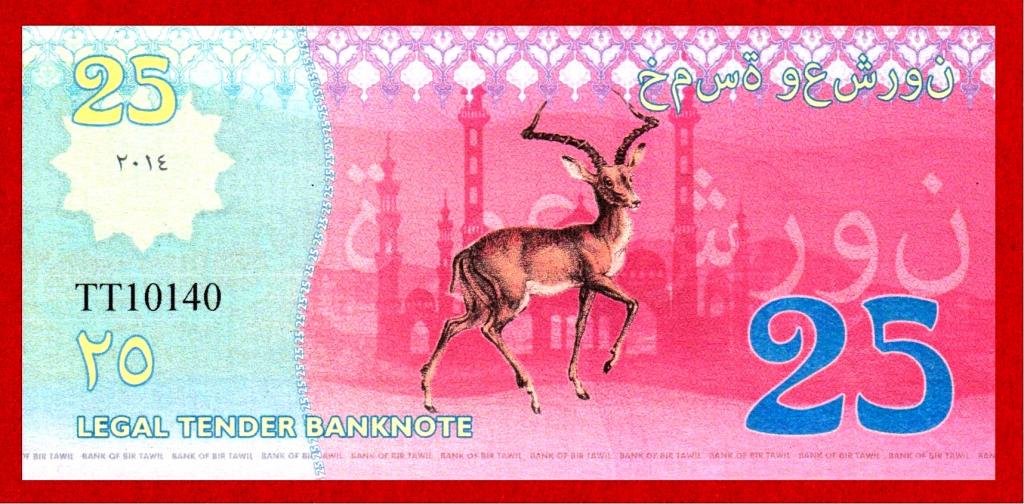 Бир Тавиль (Египет, Судан), 25 фунтов, 2014, UNC, ГОЛОГРАФИЯ