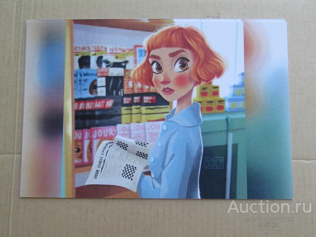 открытка  киноактриса Аня Тейлор- Джой " Королева Гамбита " шахматы С- 21