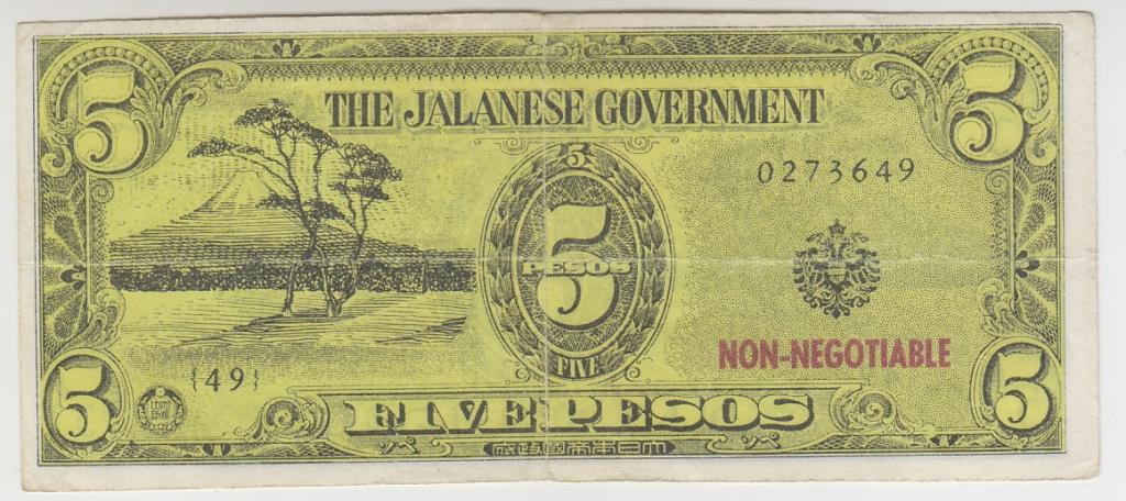 Филиппины 5 песо Jalanese government