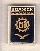 ВОЛЖСК   (р- 8)