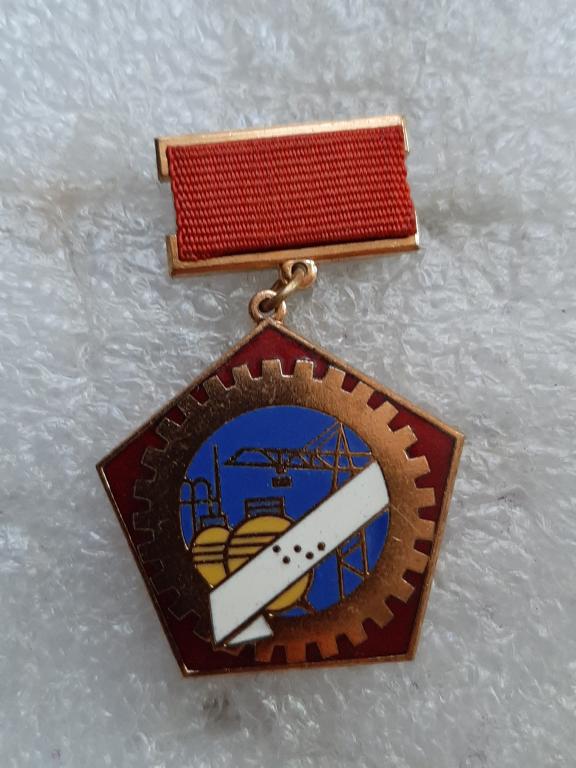 ЗНАК ВЦСПС ЗА АКТИВНУЮ РАБОТУ ПО ВНЕДРЕНИЮ НОТ