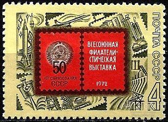 1972 СССР 4170 (Z 4100) Всесоюзная филвыставка «50 лет образования СССР»** MNHOG (ЧБН)