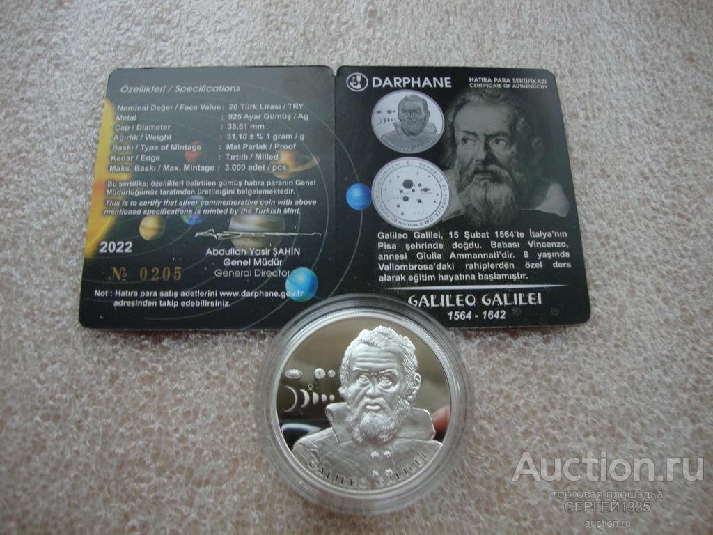 Турция 20 лир 2022 Галилео Галилей Солнечная система Космос СЕРЕБРО