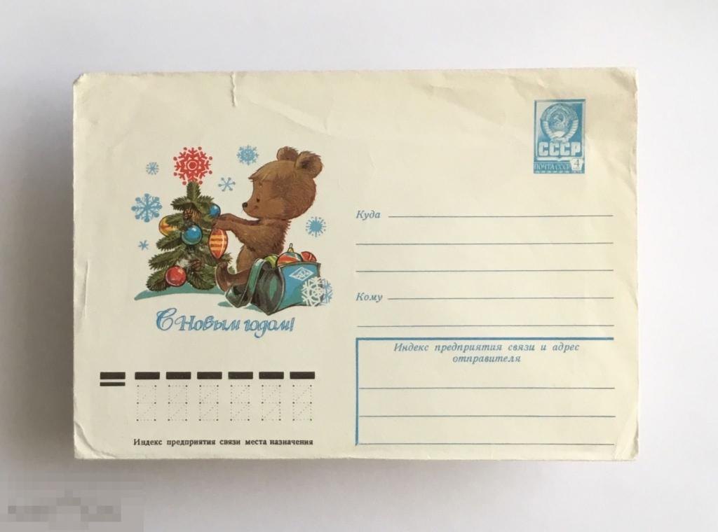 С НОВЫМ ГОДОМ ! ХУД ЗАРУБИН ИЗД 1978 г ЧИСТЫЙ НЕ ЗАКЛЕЕН 