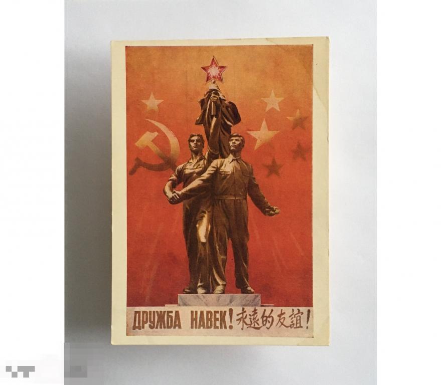 ДРУЖБА НАВЕК!  Худ В. Викторов   ИЗОГИЗ 1959 г. 