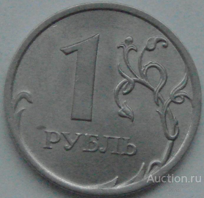 1 руб 2013 г спмд