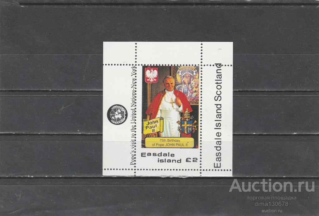 Иоанн Павел 2 . (клей). Остров Бернера .