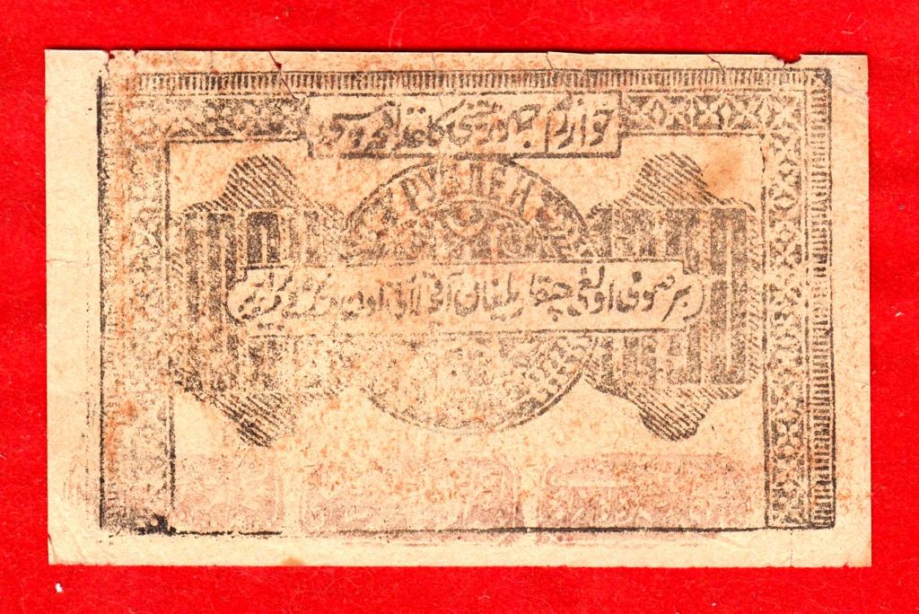 Хорезм (Хива), Хорезмская Советская республика, 1000 рублей, 1923, № 1