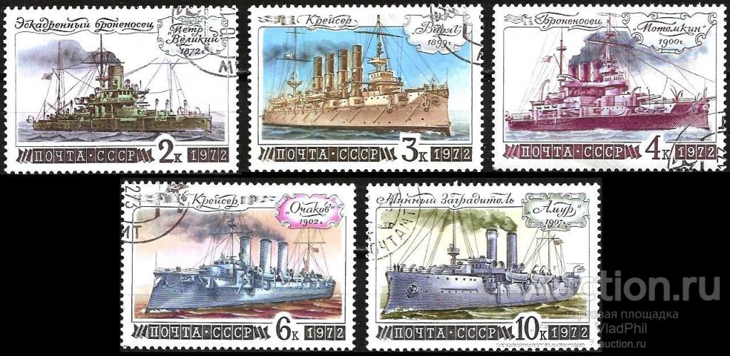 1972 СССР 4181-85 (Z 4114-18) История отечественного флота. Гаш.