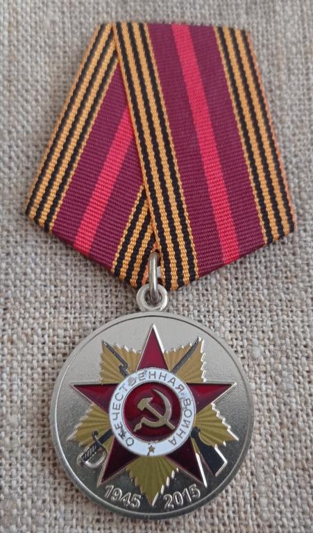 70 Лет победы в ВОВ с клеймом РР (Русские ремесла), СОХРАН!!!