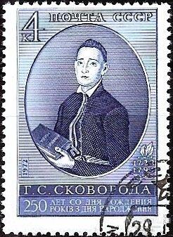 1972 СССР 4186 (Z 4119) Украинский философ Г.С. Сковорода. Гаш.