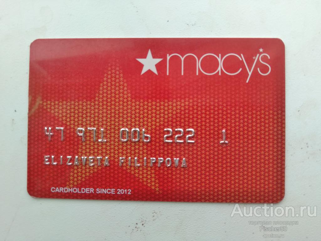 карта  пластиковая бонусная скидочная  "MACYS" муж. жен. дет. одежда (123)