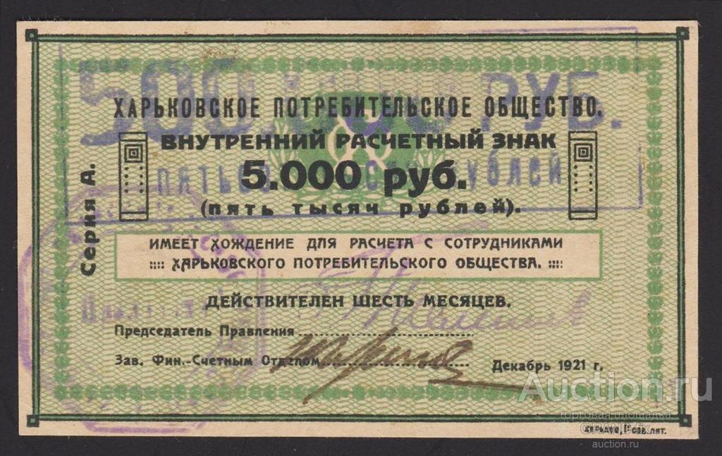 Бизнес до 500000 рублей. Печати потребительское общество.