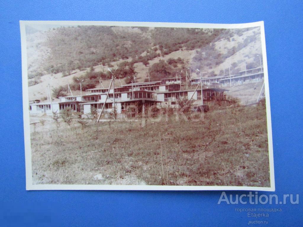 Домики. Ессентуки?  . Киргизия ? Отдых  .  Фото СССР (СЛе) 