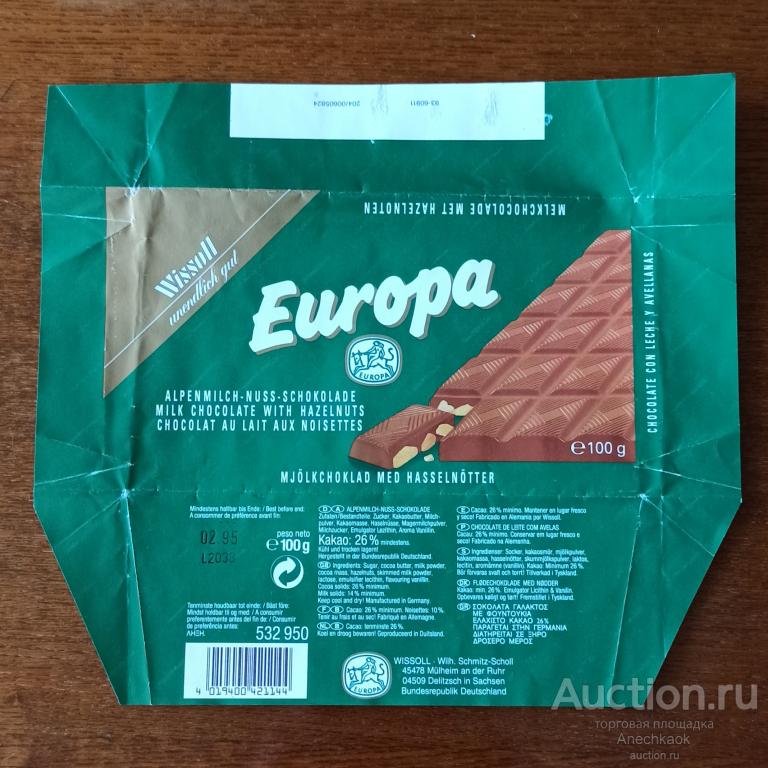 Шоколад карина калининград