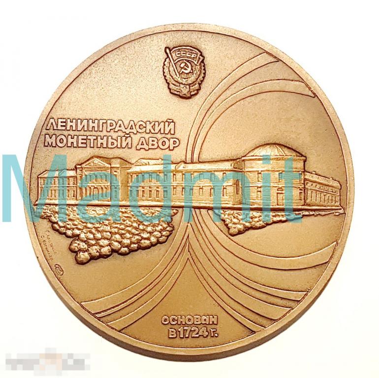 Монетный Двор Москва Купить Монеты Магазин