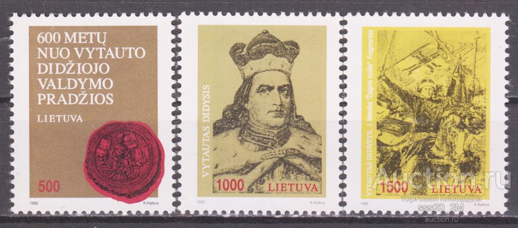 Литва 1993 600-летие начала правления великого князя Витовта Mi518-520