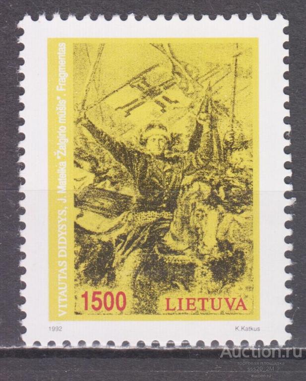 Литва 1993 великий князь Витовт в Грюнвальдской битве Mi520 MNH