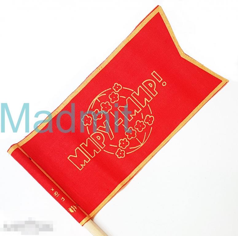 советский маленький флаг флажок СССР МИР МИРУ Демонстрация Парад Пропаганда 1970-х 