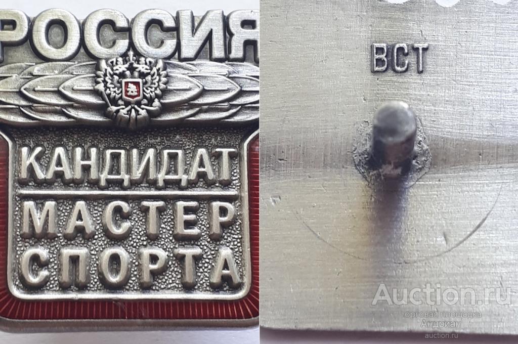 Удостоверение мастера спорта по стрельбе