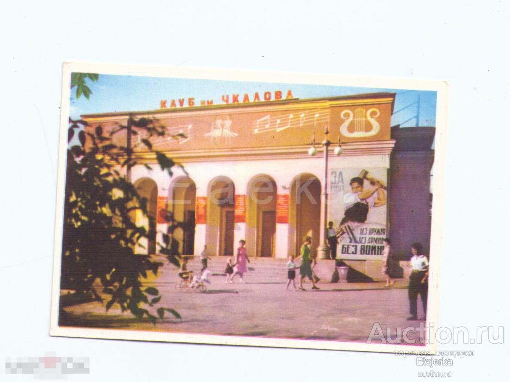 Оренбург.   ДК   Чкалова .  1967.   Велосипед - лошадка .  Мальчик в  шортах .  Дети . 