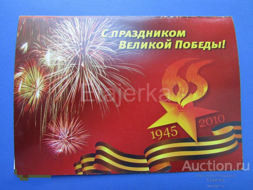 9 мая. 2010. Парад . Свастика. Выборы. Ветерану. 