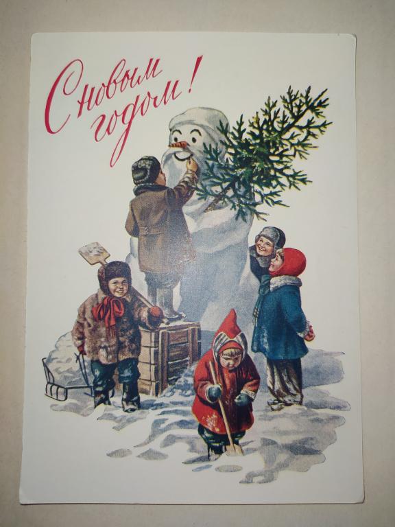 ОТКРЫТКА ПОЗДРАВИТЕЛЬНАЯ С НОВЫМ ГОДОМ! ДЕТИ ЕЛКА ГУНДОБИН