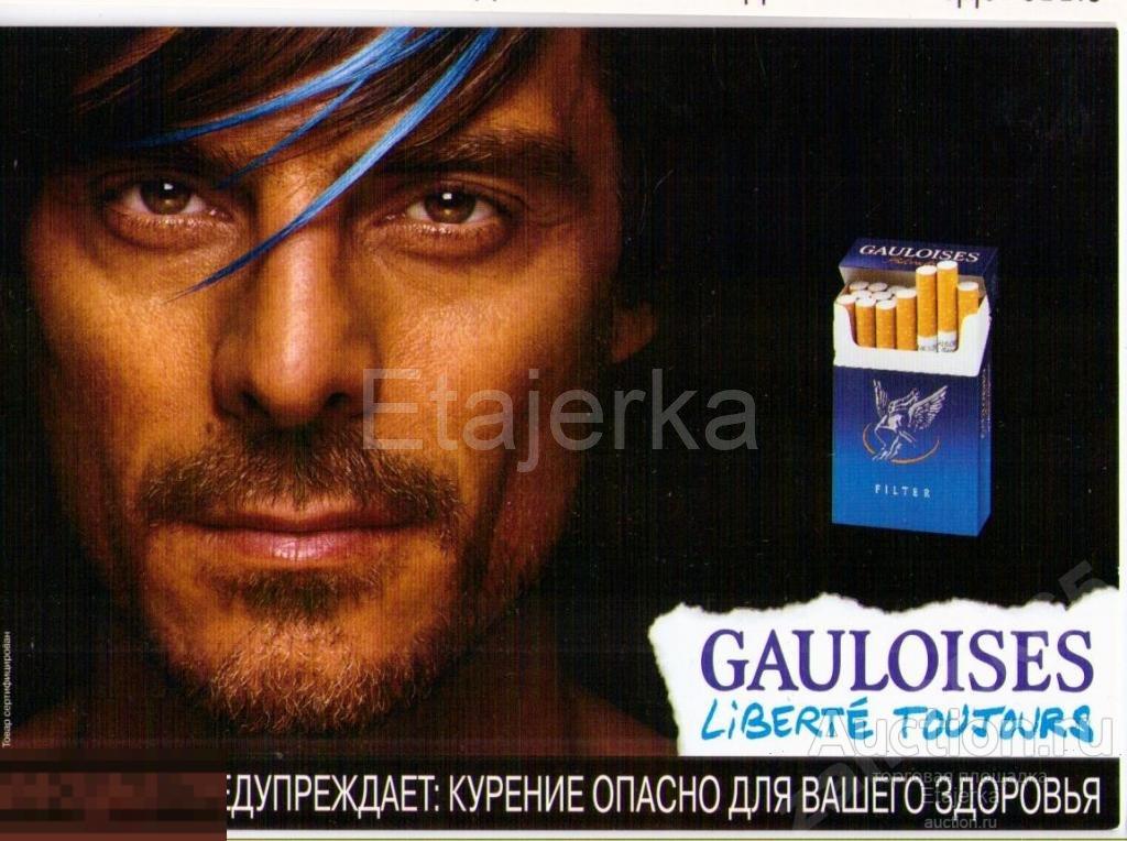 Табак. Сигареты. Реклама. 2005. Мужчина. 