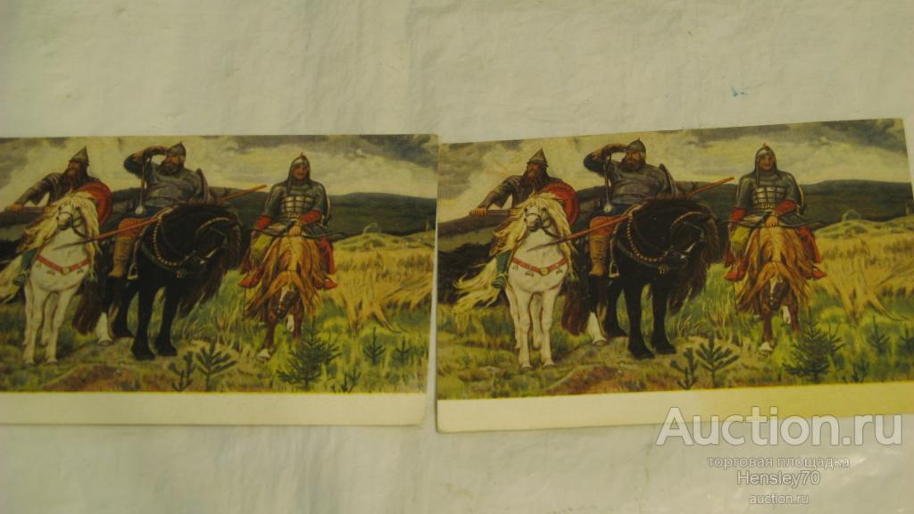 ДГ / Богатыри.худ.Васнецов 1954