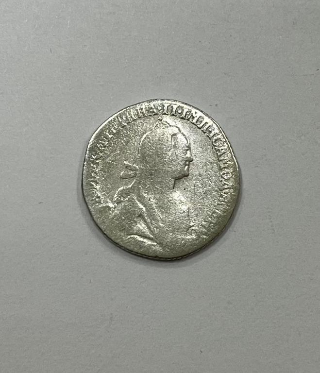Гривенник 1775 СПБ TI Екатерина II СЕРЕБРО