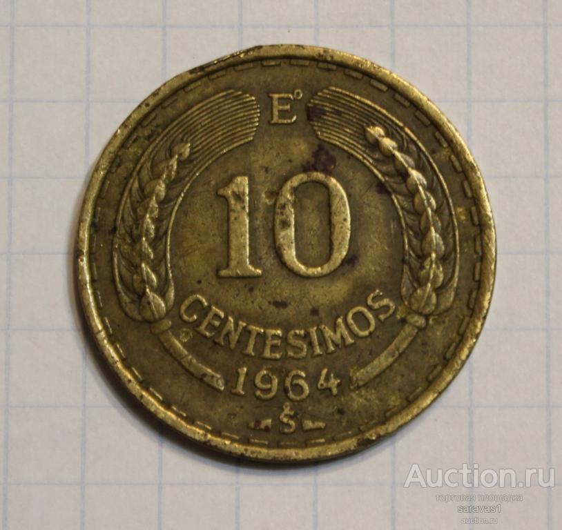 Чили 10 сентесимо 1964 км#191.