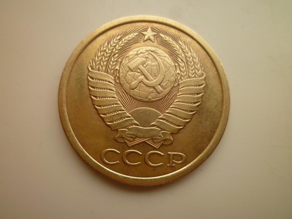 5 копеек 1986 года. Отличное состояние! 4979