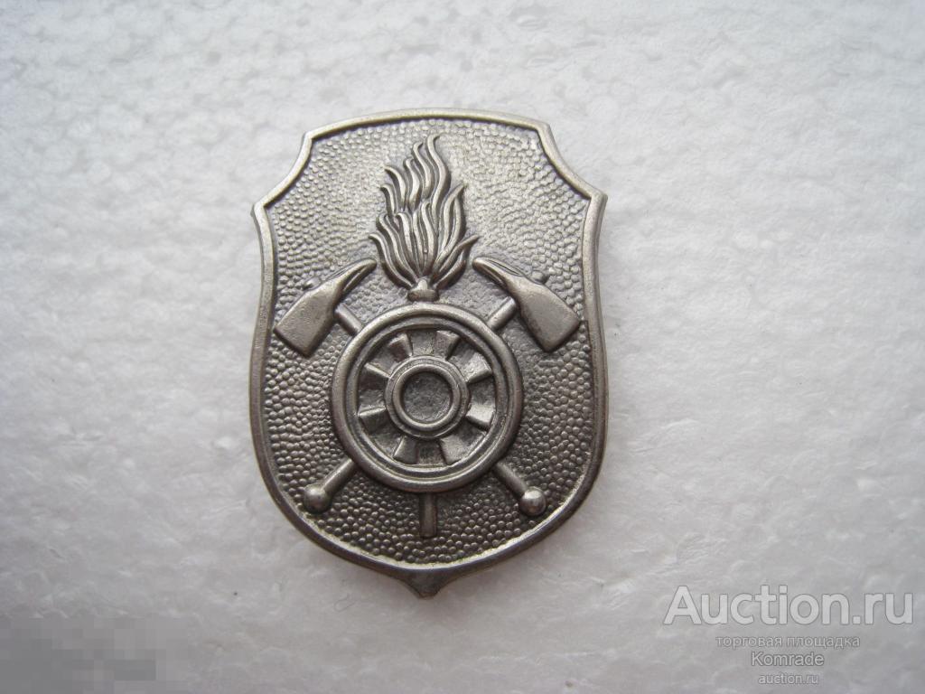Кокарда знак пожарного Германия / пожарная охрана Западная Европа значок