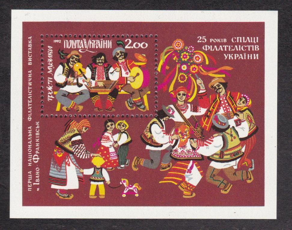 распродажа Украина 1992 Съезд филателистов (3116