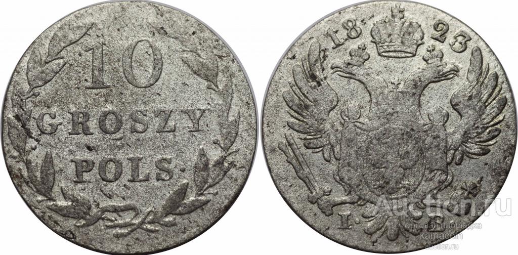 АР 10 грош 1823 IB (арт 8970)