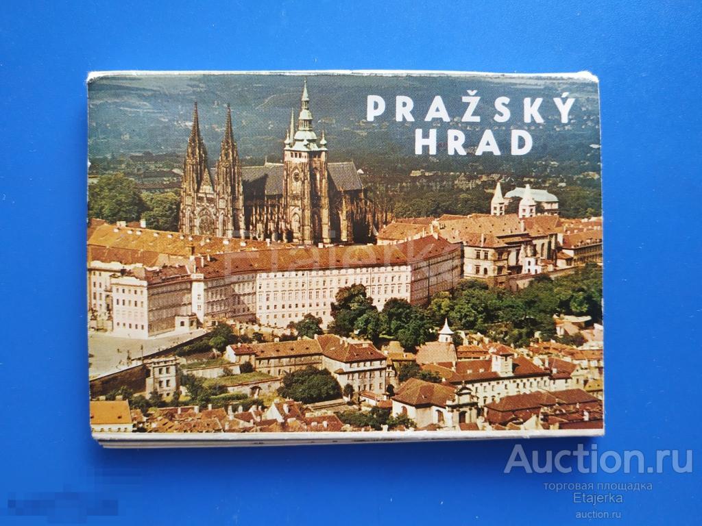 Прага  . Чехия  . Набор мини - раскладушка 