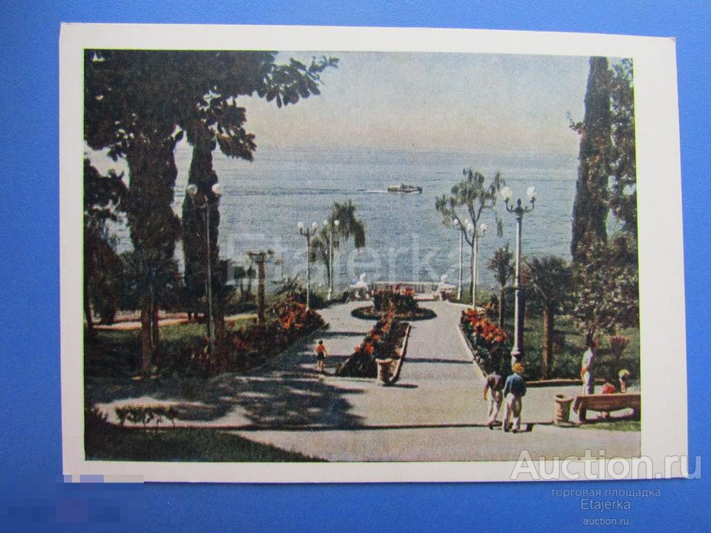 Сочи. Спуск к  морю . 1955 . чистая 