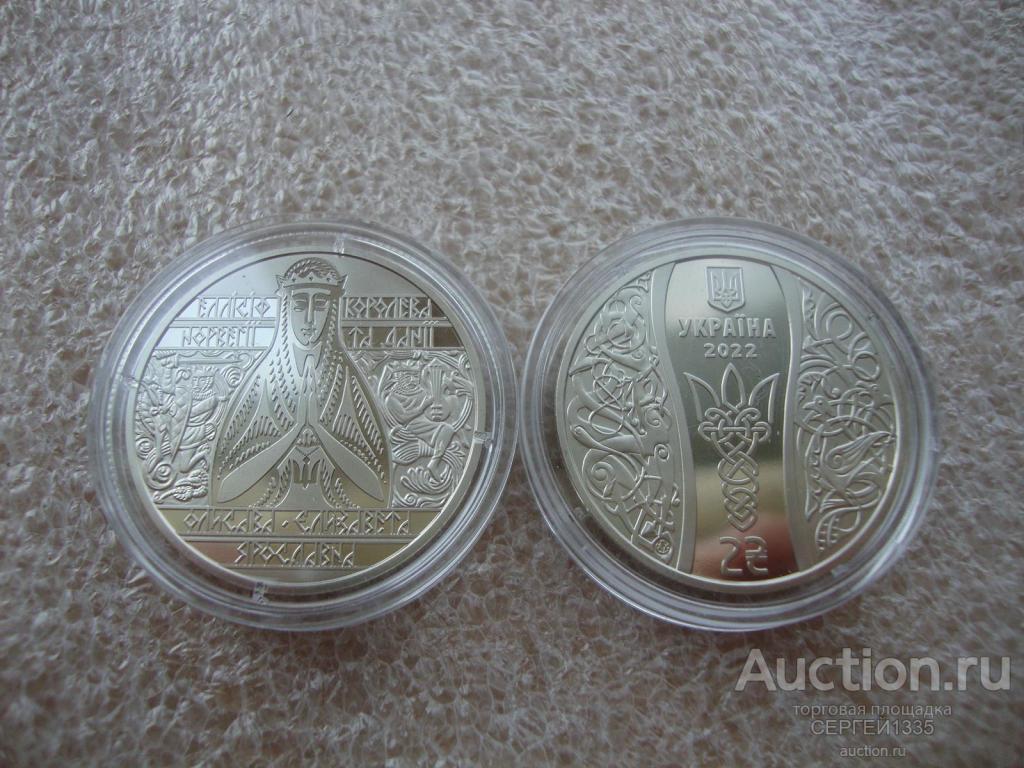 Украина 2 гривны 2022 Елизавета Ярославна Выдающиеся личности Украины