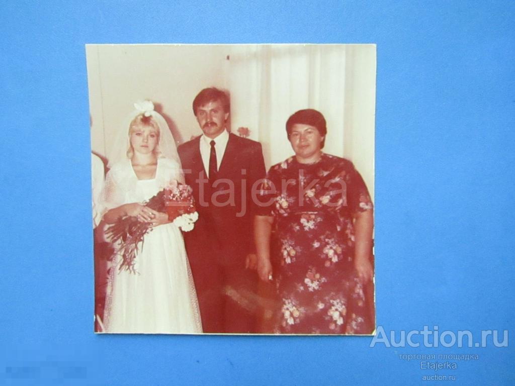 Свадьба .  Невеста. Жених . Фата . Девушка .    Фото  СССР  (арх. ПУ) 