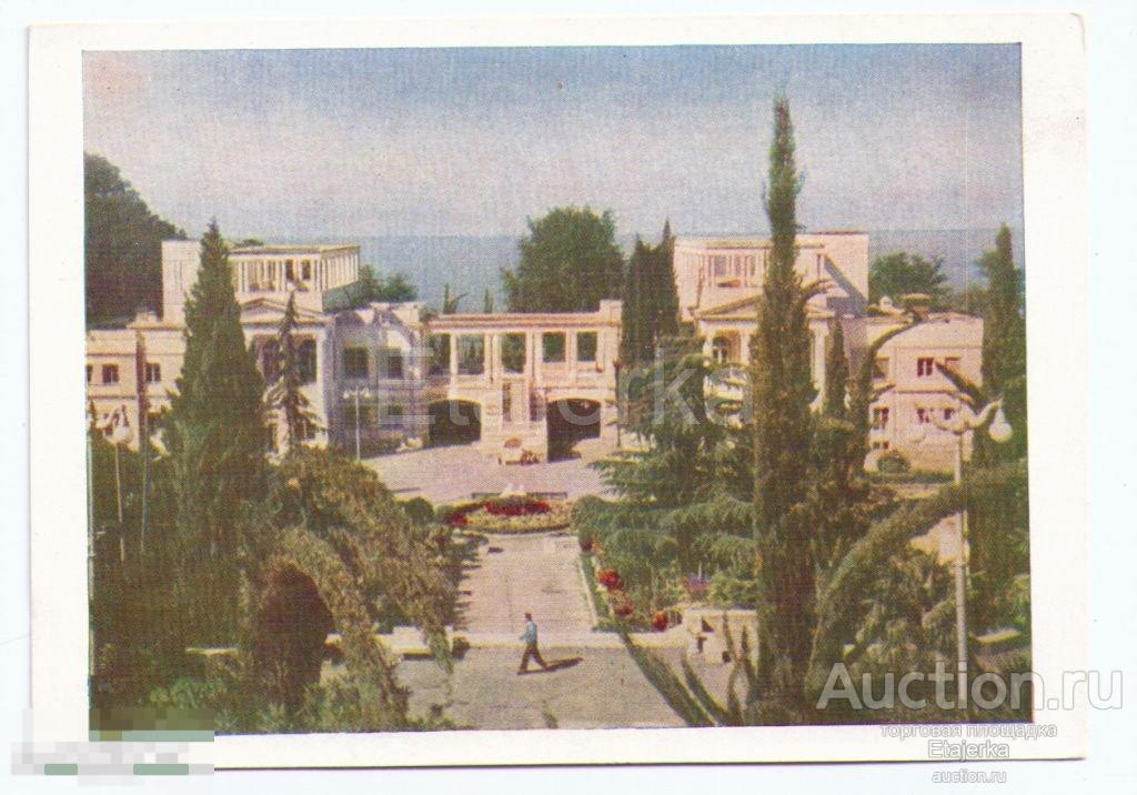 Сочи.Санаторий"Правда". 1958.ИЗОГИЗ. Города. 
