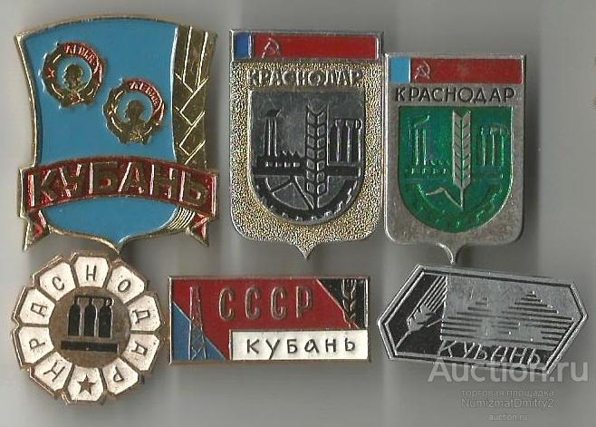 Значки "Кубань Краснодар" (6 шт) М