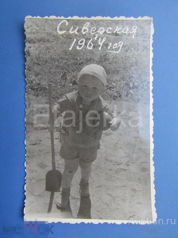 Мальчик. Сиверская. 1964   Фото СССР (ф1) 