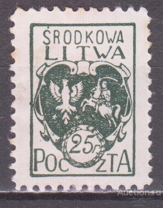 Средняя Литва 1921 герб Mi20 MH
