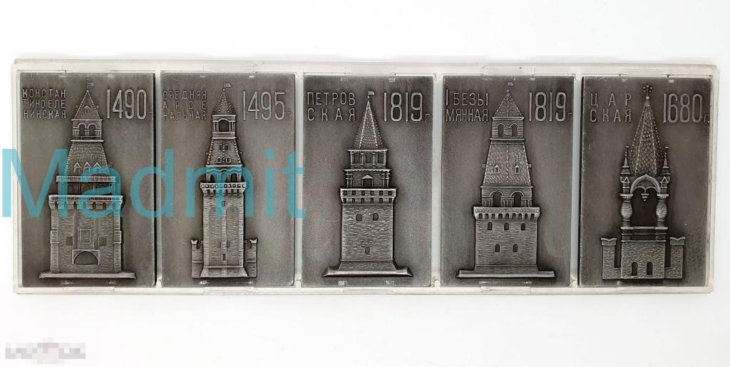 Сувенир СССР Комплект плакеток Олимпийские игры Москва 1980 Башни Кремля 
