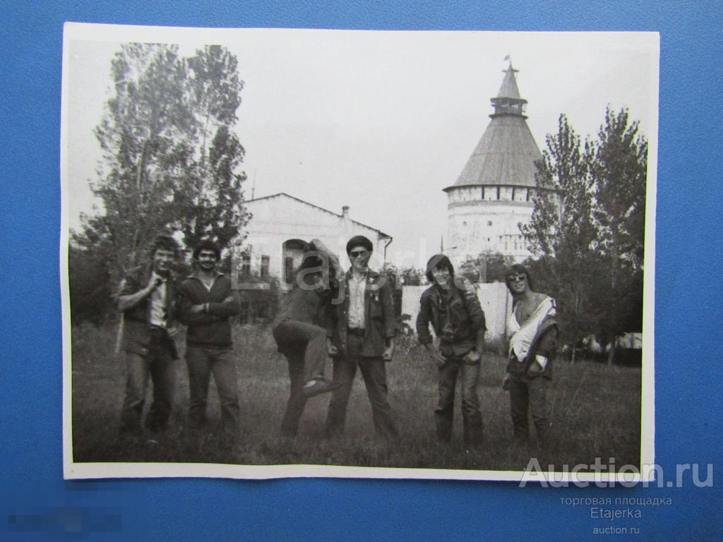 Парни   . Мода . Стройотряд   .Крепость .  Фото СССР ( м09) 