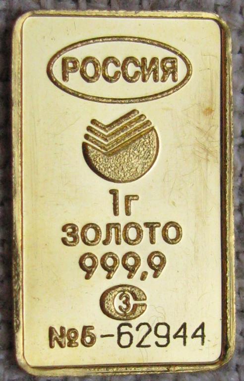 Сбербанк 1 гр золота