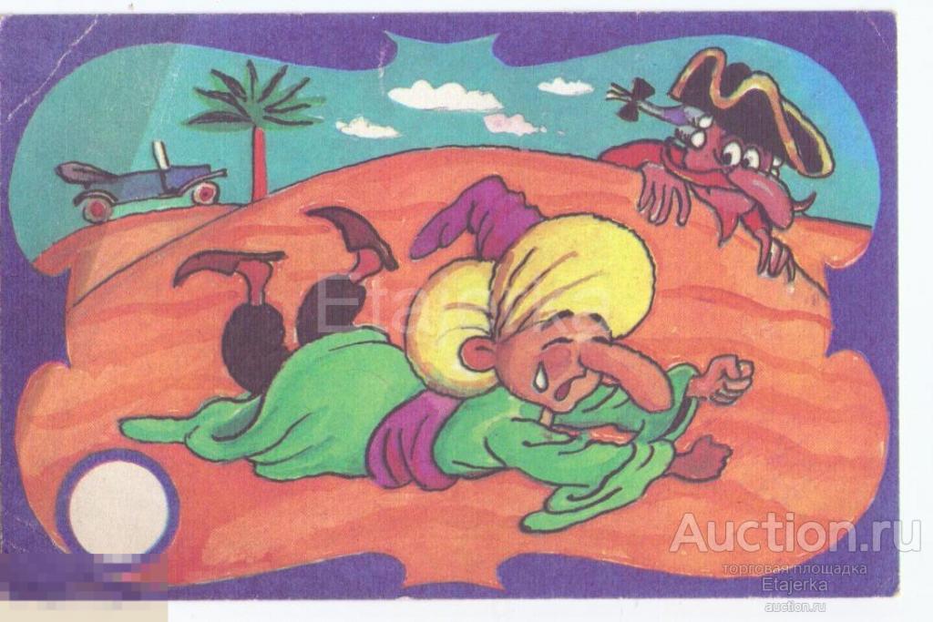 Маленький Мук.Мюнхгаузен.Мультфильм.из набора.Африка.Машина. 