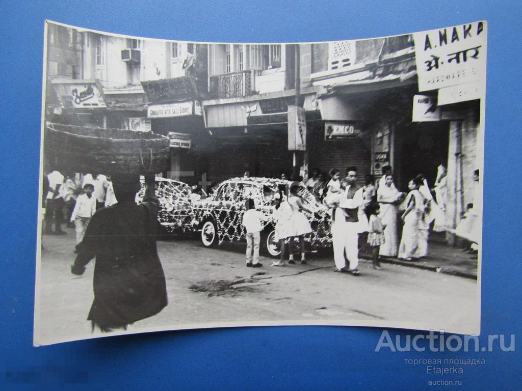 Индия. Базар . Дети .  Машина . Загранка. Загранрейс .     Фото СССР (Арх. Епан) 