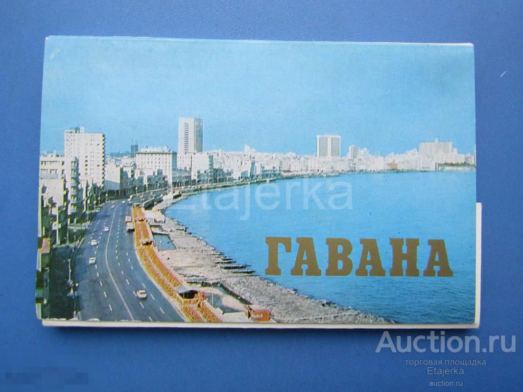 Обложка от набора. 1978 . Гавана. Куба. 