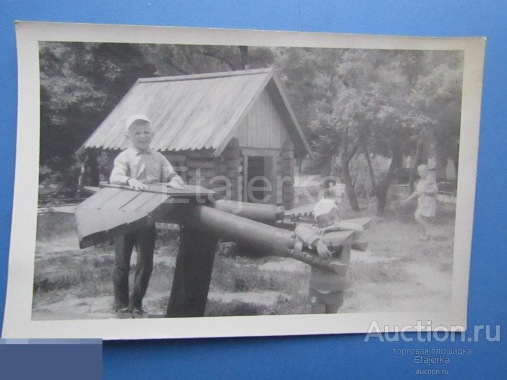 Дети . Детская площадка.  Лето . Домик.  Фото СССР . ( кн ) 